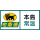 本島-常溫  + $210 