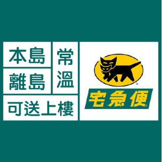 【客製化物流】黑貓宅急便 / 常溫 / 本島 / 離島 / 送上樓