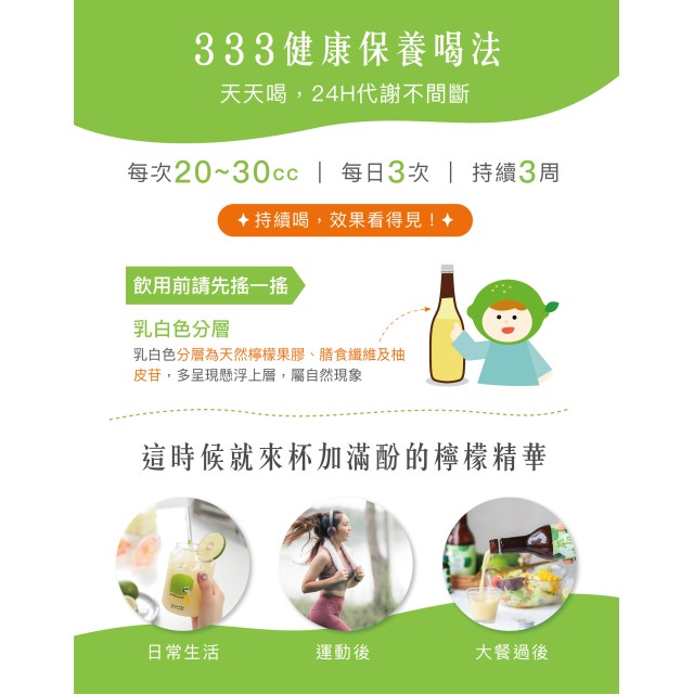 [綠工坊] 萃綠檸檬 果膠代謝酵素 免運 無加糖 750ml/瓶