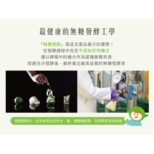 [綠工坊] 萃綠檸檬 果膠代謝酵素 免運 無加糖 750ml/瓶