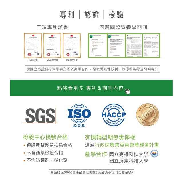 [綠工坊] 萃綠檸檬 果膠代謝酵素 免運 無加糖 750ml/瓶