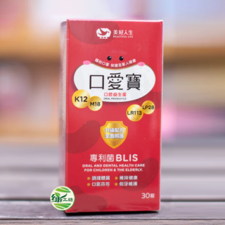 [綠工坊]   口愛寶   BLIS K12+M18 口腔益生菌升級配方 美好人生  口愛寶