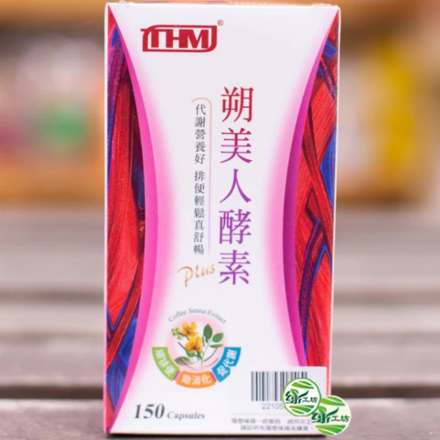 [綠工坊]   塑美人酵素 決明子 DDS1乳酸菌 木瓜酵素 鳳梨酵素  THM