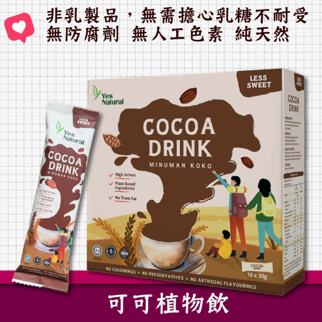 [綠工坊] 糙米咖啡 二合一即溶咖啡 無加糖 可可植物飲 全素 馬來西亞 悅意