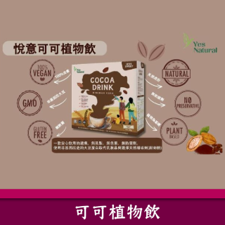 [綠工坊] 糙米咖啡 二合一即溶咖啡 無加糖 可可植物飲 全素 馬來西亞 悅意
