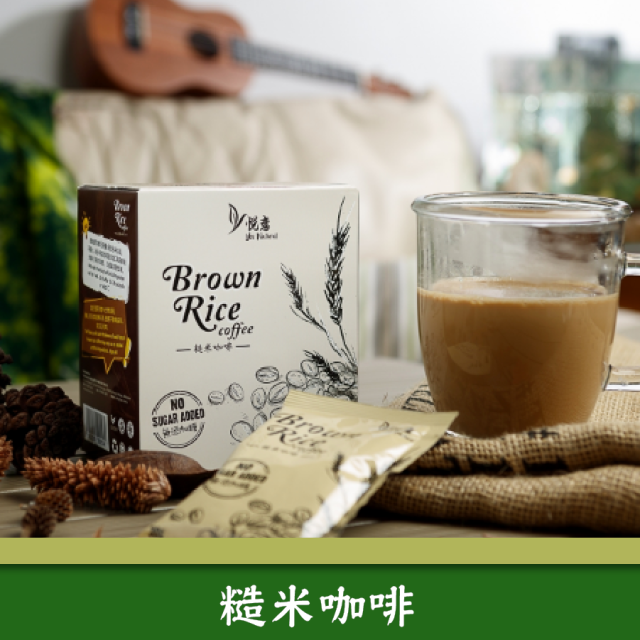 [綠工坊] 糙米咖啡 二合一即溶咖啡 無加糖 可可植物飲 全素 馬來西亞 悅意