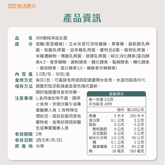 [綠工坊] 純素 益生菌 300億 無人工色素 無防腐劑 無乳糖 孕婦 銀髮族長輩 悠活原力