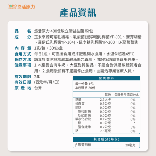 [綠工坊] 敏立清 益生菌 400億 奶素 無乳糖 專利菌種 羅伊氏乳桿菌 葡聚多醣體
