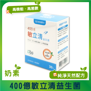 [綠工坊] 敏立清 益生菌 400億 奶素 無乳糖 專利菌種 羅伊氏乳桿菌 葡聚多醣體