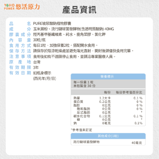[綠工坊] 全素 玻尿酸鈉 膠囊 30粒/瓶 日本 玻尿酸鈉 透明質酸 保濕 膠原蛋白 滋潤