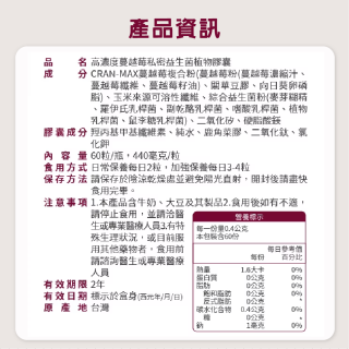 [綠工坊] 純素 濃縮蔓越莓 私密 益生菌膠囊 60粒 悠活原力