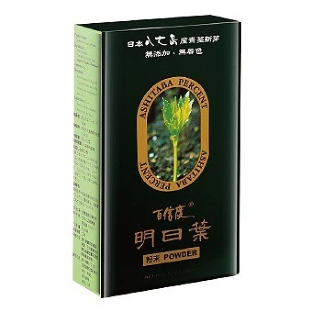 [綠工坊] 百信度 明日葉 (粉) 粒  2種規格 明日葉粉末  明日葉錠 日本八丈島 綠源寶