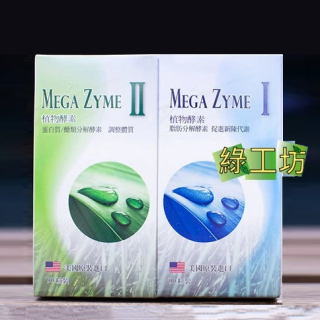 [綠工坊] 全素 普威 I+II 酵素膠囊 夏日必備 (M1/90粒+M2/90粒) 華世