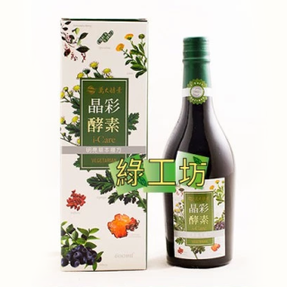 [綠工坊] 晶彩酵素  游離型葉黃素 桑山子 小米草 萬大酵素