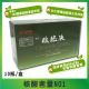 [綠工坊] 極品核酸液 10瓶/盒 超高SOD(超氧化物歧化酶) 綠藻萃取液 核綠旺