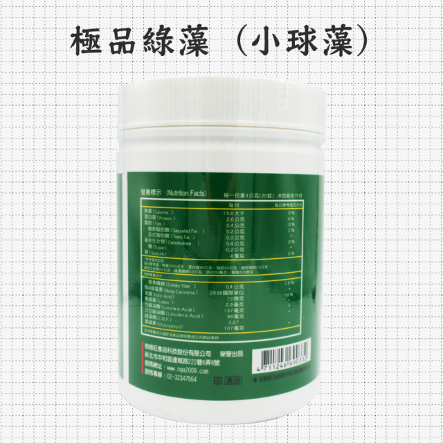 [綠工坊] 極品綠藻 (小球藻) 300公克/1500粒/罐   細胞壁破碎處理 核綠旺