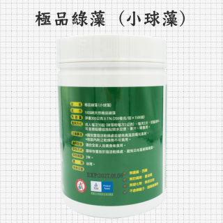 [綠工坊] 極品綠藻 (小球藻) 300公克/1500粒/罐   細胞壁破碎處理 核綠旺