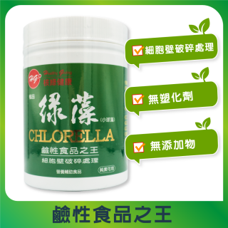 [綠工坊] 極品綠藻 (小球藻) 300公克/1500粒/罐   細胞壁破碎處理 核綠旺
