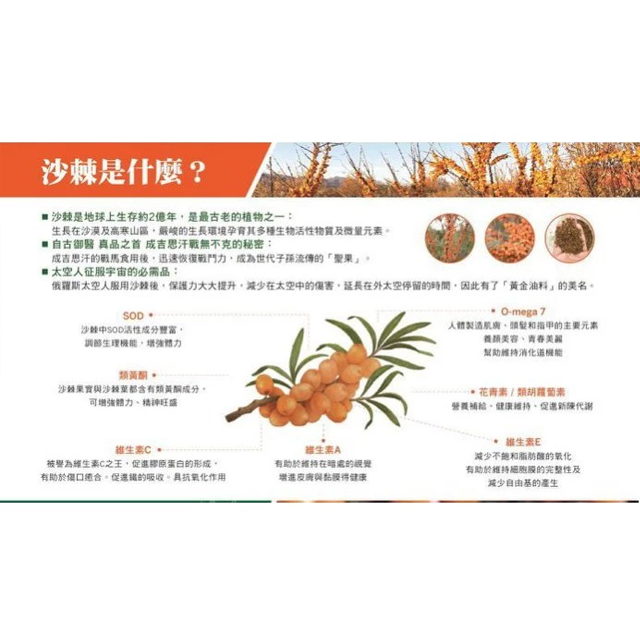 [綠工坊] 全素 沙棘優A+ 沙棘果油 3瓶禮盒組 高純度滴劑 Omega-7 脂肪酸 沙棘果 懿鵬 里仁 優森泰