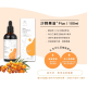 [綠工坊] 全素 沙棘優A+ 沙棘果油 3瓶禮盒組 高純度滴劑 Omega-7 脂肪酸 沙棘果 懿鵬 里仁 優森泰