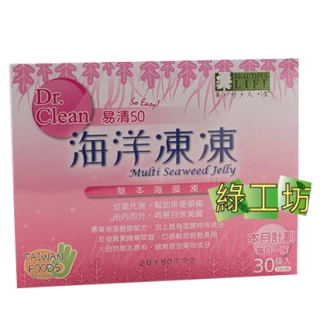 [綠工坊] 全素 海洋凍凍 決明子萃取 買2大送1小 美好人生 海力捷