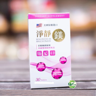 [綠工坊] 淨靜鎂錠  牛磺酸 採用甘胺酸鎂