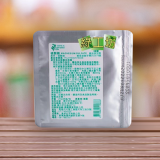 [綠工坊] 清淨生活 瀉鹽 食品級 硫酸鎂 食品添加或泡澡 20g/包  有通過衛部 添字號 德國進口 新包裝