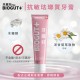 BIOGUT+牙麗好 琺瑯質牙膏 75mL 加強型 (抗敏/牙周/護齦)
