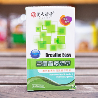 [綠工坊] 百里香療肺草 60粒/瓶 免運 百里香療肺草 萬大酵素