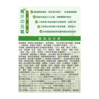 [綠工坊] 益生菌+青汁+酵素 3合一 小麥若葉 隨身包 青汁 複方調理聖品 普威