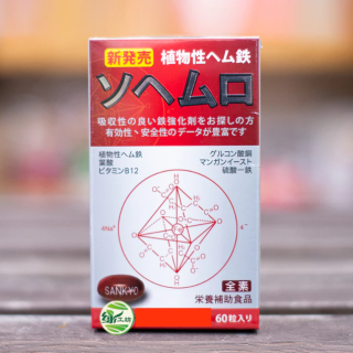 [綠工坊] 素達保力 植物性鐵 葉酸 甘胺酸亞鐵 複方鐵 日本進口