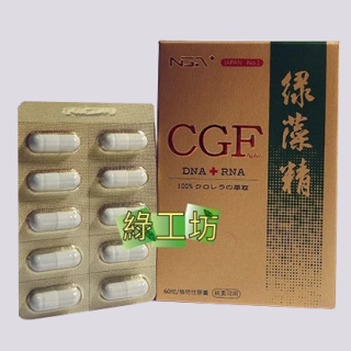 [綠工坊]  綠藻精 黃金加強版 C.G.F基因營養素 核綠旺
