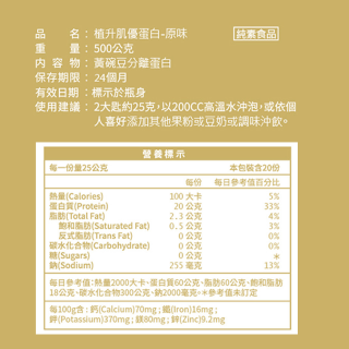 [綠工坊] 綜合蛋白補充飲 植升肌優蛋白 豌豆原味 高纖十榖脆 運動健身 植物蛋白粉 康迪 一畝田 里仁