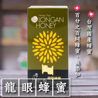 [綠工坊] 龍眼蜂蜜 龍眼蜜 100%純蜂蜜 花蜜 蜜笈 龍眼蜜 宏碁蜂蜜