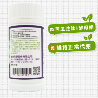 [綠工坊] 鉻硒山苦瓜 苦瓜胜肽/酵母鉻/酵母硒 山苦瓜錠 康瑞肽樂