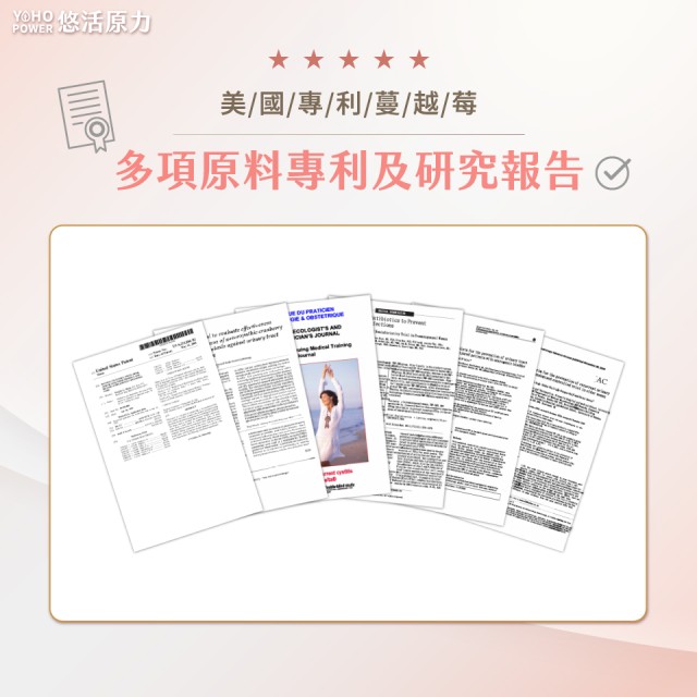[綠工坊] 純素 濃縮蔓越莓 私密 益生菌膠囊 60粒 悠活原力