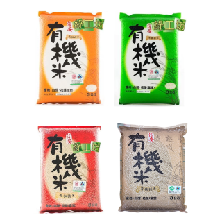 [綠工坊]  有機糙米  有機長秈糙米  花蓮富里米  有機白米 長秈白米    信安