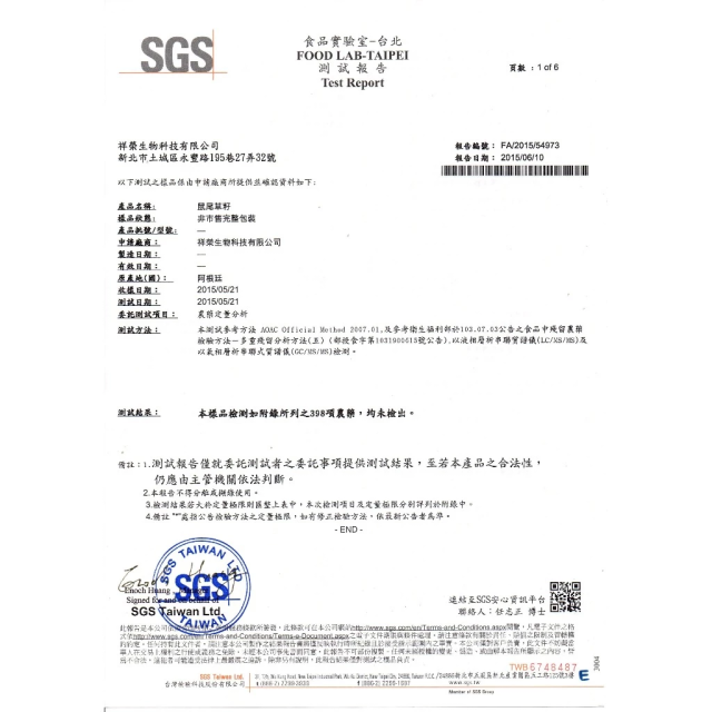 [綠工坊]   奇亞籽  天然奇亞籽  免洗  可發芽  通過農藥檢測   高纖  美味田