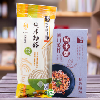 [綠工坊]  有機純米麵條   乾拌純米麵(秘製酸辣)  無麩質 純白米麵  無加鹽 銀川