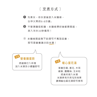 [綠工坊]  有機純米麵條   乾拌純米麵(秘製酸辣)  無麩質 純白米麵  無加鹽 銀川