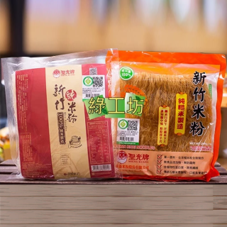 [綠工坊]    純米米粉  糙米米粉  100%純米 純糙米  新竹米粉   無添加物  聖光牌