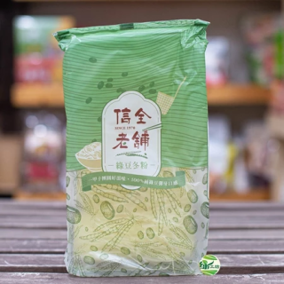 [綠工坊]  綠豆冬粉 純綠豆冬粉   100%無添加物 經典台式傳統料理美味  信全