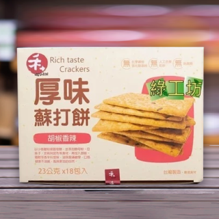 [綠工坊] 厚味蘇打餅  胡椒香辣  起司海苔 (小包裝-攜帶方便) 正哲
