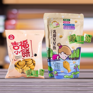 [綠工坊]   吉福小餅   乳酪星星魚  里仁 九福  集賢
