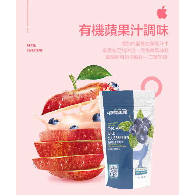 [綠工坊]  有機整顆蔓越莓乾 有機野生藍莓乾  綜合莓 無加糖  無防腐劑 無麩質 蔓越莓乾 藍莓乾  有機思維