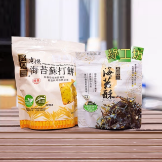 [綠工坊]  有機燒海苔 有機海苔蘇打餅   有機岩燒海苔  海苔酥  禾果海苔   高仰三
