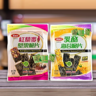 [綠工坊]    藜麥堅果脆片    乳酪海苔脆片 低碳   海苔脆片    杏仁海苔   美味田