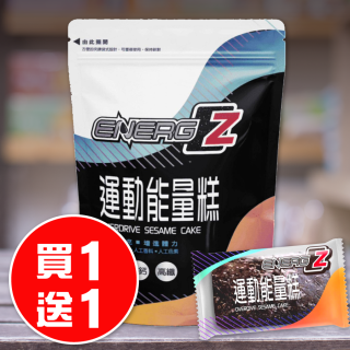 [綠工坊]   運動能量糕 黑芝麻糕 添加豌豆蛋白 米蛋白  南非醉茄 運動補給 露營 登山 祥榮 美味田