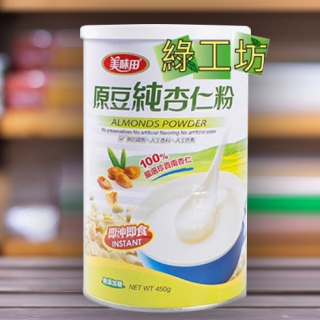 [綠工坊] 原豆純杏仁粉 無糖 純南杏仁研磨 天然無添加 無防腐劑 美味田