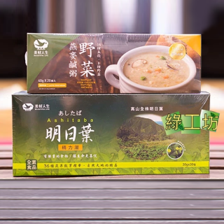 [綠工坊]   明日葉精力湯 新配方  野菜燕麥鹹粥 買1送1盒  沖泡即食 無防腐劑  美好人生